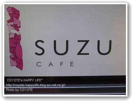 SUZU CAFE.JPG